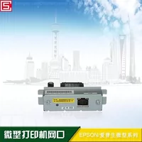 Epson Micro-Printing Machine Machine Port Port POS-машинный порт сетевой карты TM-L90/U288/U220/E02A Сетевой порт