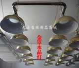 Настольный двухрядный бильярд, светодиодная лампа, энергосберегающая золотая вода, кварц, абажур для бильярдного зала
