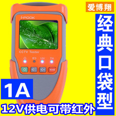 Тестер видеомонитора 工程宝香港爱博翔pk66a便携式模拟视频监控测试仪12v1a带音频调试