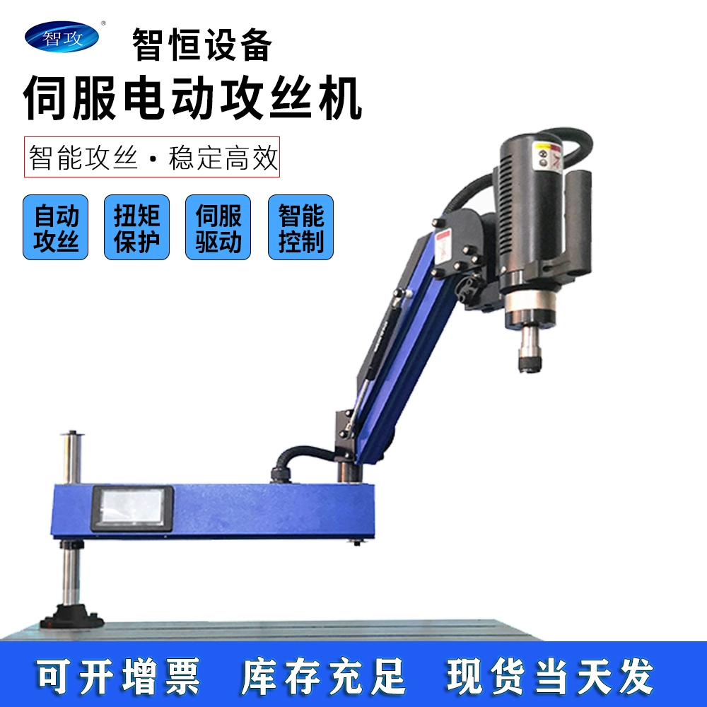 Nhà máy bán trực tiếp máy khai thác điện servo khoan cánh tay đòn CNC không dễ gãy vòi nhỏ Máy khai thác M3-M16 Máy khoan cnc