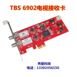 TBS 6902 Приемная карта 2-Tuner Input DVB-S2 Card Card PCIe HD Digital TV Card 6982