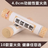 4cm Banfeng 鐏 Драга