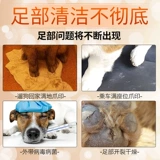 SOS чистая пена ноги для питомца для мыть