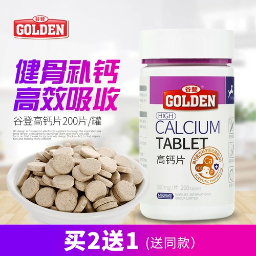 谷登 [高钙片乳钙金毛萨摩耶阿拉斯加贵宾营养保健宠物幼犬健骨补]