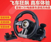 Lai Shi Da Lachi V3II mô phỏng trò chơi đua xe vô lăng cần cho tốc độ trò chơi máy tính chỉ đạo bánh xe usb vô lăng lái xe chơi game