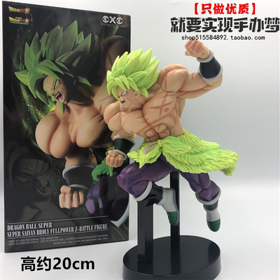 taobao agent High -quality version of the Dragon Ball Super Brolei Green Favorite Theatrical Edition Deep Blue Brilli Flying in a boxer