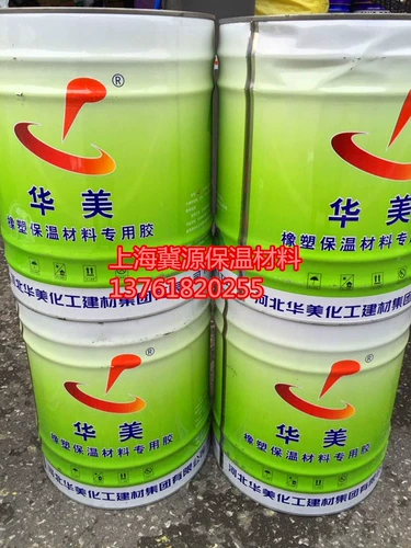 华美 Поролоновый клей, пластиковый термос