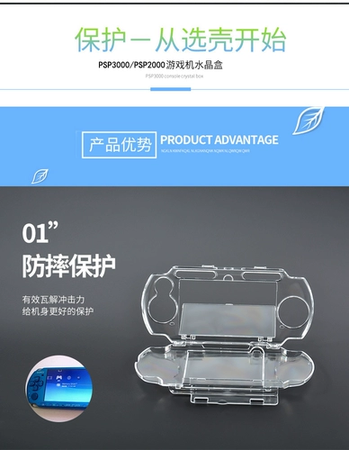 Sony PSP3000 2000 1000 Crystal Shell House House House Hard Shell Accessories