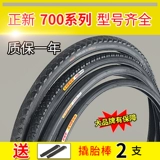 Шина Zhengxin Tire 700 Шоу шин 700x40/38/32/28/25/23/20 Внутренние и внешние шины 700C