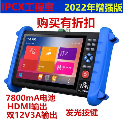 Lai Shiwei Engineering Treasure IPCX Сетевое моделирование видео мониторинг тестера IPC-X POE Power Screance Passwer