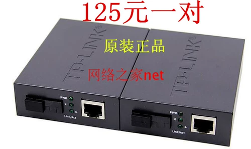 TP-Link TL-FC111A 100M Модель волоконного волокна TL-FC111B Оригинальный подлинный