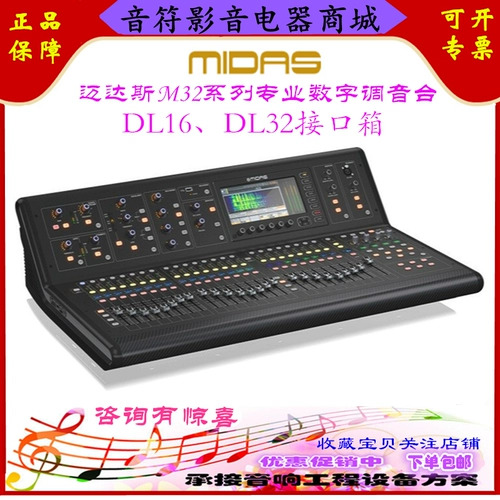 Midas/Midas M32R Live Digital Mixer Control DL16 Интерфейсная коробка DL32 Ось расширения оси сеть