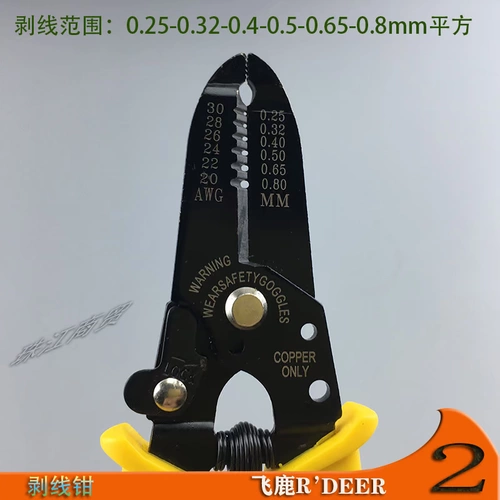 Летающие оленя RT-5023 Электрик, разделенные проволочные щипцы, очищающие зажимные зажимы зажимы, зажимы Маленькие отверстия 0,25-0,8 мм/Устройство скинга