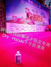 костюм pole dance dryhands干手液美国原装正品一盒12瓶钢管舞训练比赛技巧防滑神器