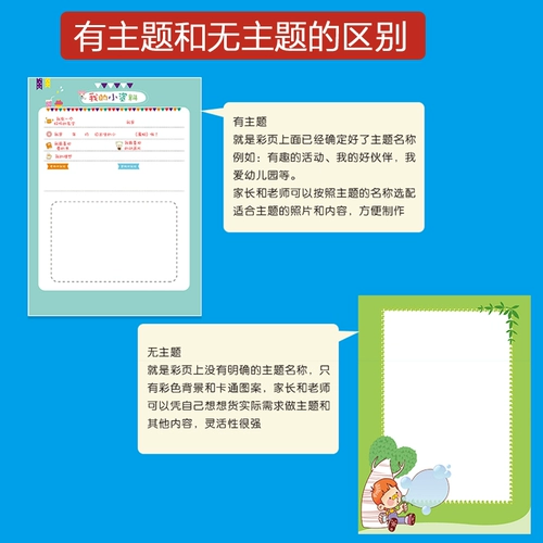 Книга роста для школьников для детского сада, отрывной лист