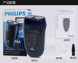 Philips, мужская перезаряжаемая импортная маленькая бритва