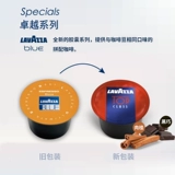 Lavazza Blue Capsule Coffee Classic Top Fragments 10 класса 10