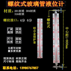 Уровнемер жидкости 消防水池，水箱有机玻璃管水位计，透明现场显示直读式液位计