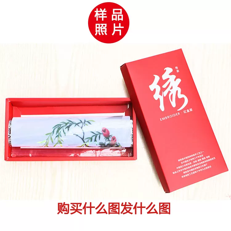 Chinese materials set, DIY, with embroidery, for beginners