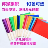 Детский танцевальный цвет шелк детского сада классная комната, блядь, реквизит, студенческая гимнастика красного флага световой оборудование трахается на флаг танцевальные принадлежности