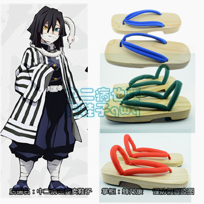 taobao agent Clogs, cosplay