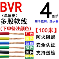 Multi -Share Soft Line BVR 4 квадратных 100 метров
