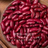 Красная фасоль 250 г красной талии фасоль четыре сезона фасоль бобов, чаи, зерновые, красные бобы, кипячена