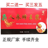 [Купить два получите один бесплатный] Qingren Ginseng Royal Royal Jelly Rolid