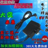 Электронные весы, складное зарядное устройство, универсальный электронный зарядный кабель, 6v, 4v
