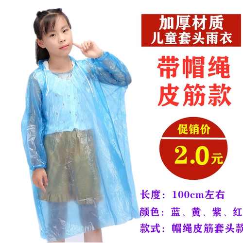 Детский дорожный портативный водонепроницаемый дождевик для школьников для плавания подходит для мужчин и женщин, увеличенная толщина