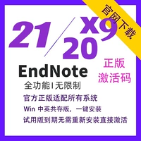 Endnote21 и 20 Программное обеспечение Установка X9WIN Китайское и британское патч -патч -разлома код активации Mac M3 M2