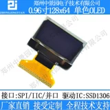Huang Baokai Zhongjingyuan 0,96 -INCH OLED -дисплей 12864 LCD 12864 OLED DISIME SSD1306