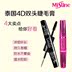 Thái chân thực Mistine 4D mascara dày hai đầu cong dài không nở đỏ Bao bì mới - Kem Mascara / Revitalash chuốt mi the face shop Kem Mascara / Revitalash