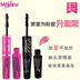 Thái chân thực Mistine 4D mascara dày hai đầu cong dài không nở đỏ Bao bì mới - Kem Mascara / Revitalash chuốt mi the face shop Kem Mascara / Revitalash