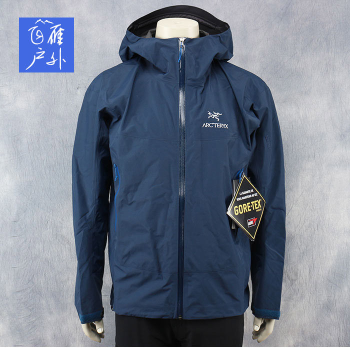 archaeopteryx jacket