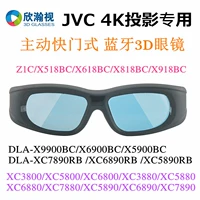 JVC Jiewei Shi 4K 8K Projection XC7890RB/6890RB/5890RB/RF 3D Очки Замените PK-AG3