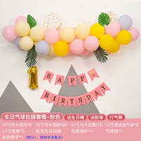 Пакет-пакет баллона на день рождения