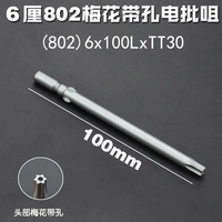 802 Plum Blossom 100 мм*T30 с отверстиями (10 ветвей)