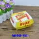 Складная желто-старая коробка гамбургера