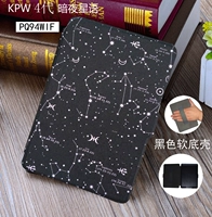 KPW4 Dark Night Star (черная мягкая раковина)