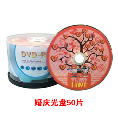 Диски CD, DVD 铼德啄木鸟 索尼 刻录盘婚庆dvd-r