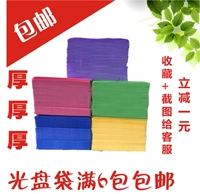11 -Year -Shop 12 Color Packaging Bag Bag Bag CD -RMB DVD Bag Bag Double -Sided 100