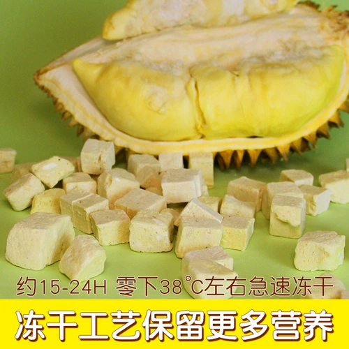 Tang Demon выпекать снежинок хрустящие десерты Nougat Durian высушенные на 500 г замороженные замороженные дуриан хрустящие и освежающие