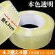 CẢNH BÁO, Taobao băng trong suốt băng keo băng keo băng đóng gói băng đóng gói băng keo tùy chỉnh Bán buôn tùy chỉnh bán buôn băng keo sợi thủy tinh 3m