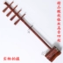 Gỗ hồng sắc đen và đỏ bốn phụ kiện nhạc cụ Hu để gửi dây cung hộp rosin Qin mã thanh cao thanh bạc Huqin túi - Nhạc cụ dân tộc Nhạc cụ dân tộc