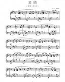 Популярные песни Джея Чоу выбрали 39 Solo Piano Spectrum Collection простота с отпечатками пальцев/подарками. Часто