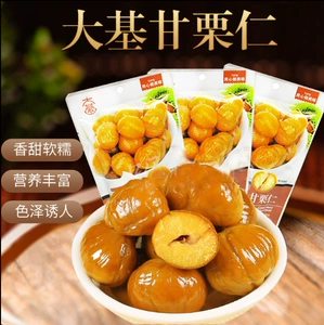 Daji Ganli Ren 500g Shandong Sugar Fareftnatch Kerknut Rentai Rentai Приготовленные каштановые каштаны ежедневные ореховые закуски сразу же живот