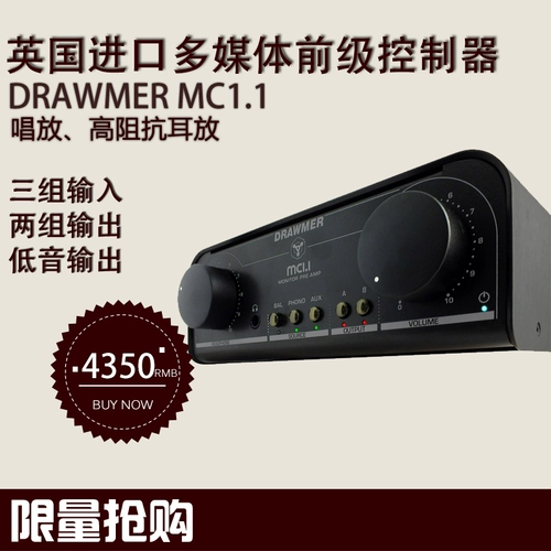 Drawmer MC1.1 Контроллер контроллера наблюдения