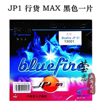 13001 JP1 Black Max_ 1 1 1