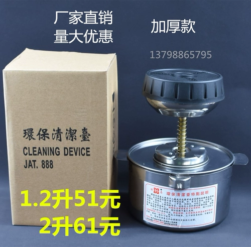15 -Year -Sold Old Shop Seven Color Producturers Платформа Очистка по защите окружающей среды Прямые продажи 1.2L 2L Стол очистки из нержавеющей стали.